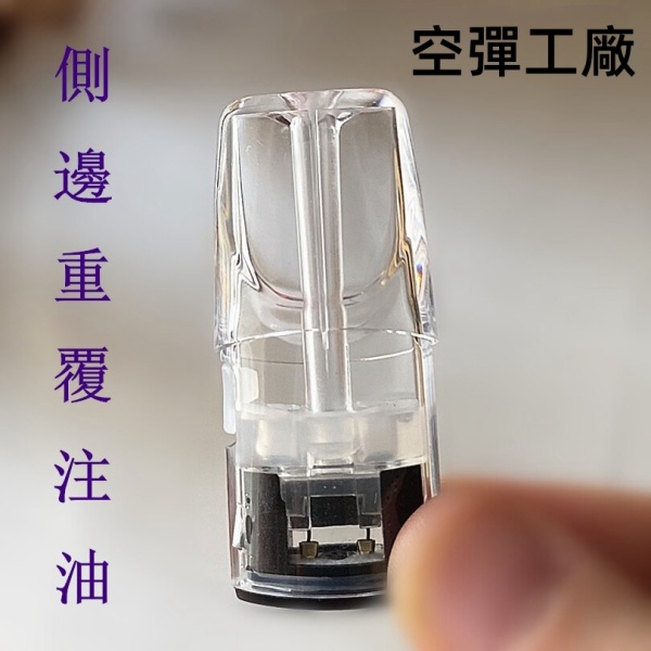 lana通用側註油空煙彈